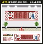 校园文化墙