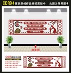 感恩文化墙