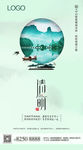 清明微信海报