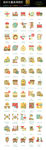 通用矢量生活图标icons