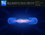 医疗展板psd分层可编辑展板