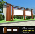 宣传栏