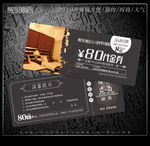 酒店代金券
