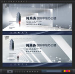 写字楼