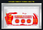 三治文化墙