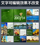 泰国旅游画册