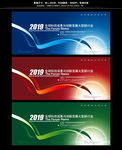 企业展板