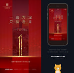 倒计时