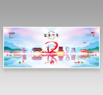 宜春