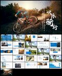山地骑行山地自行车健身ppt