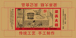 糕点彩盒
