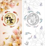 LJ 家和 百合 九鱼
