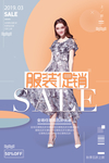 女装