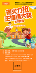开学季 促销 易拉宝