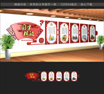 仁义礼智信