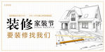 装修