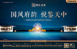 中式地产