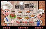 美食