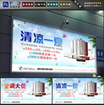 空调