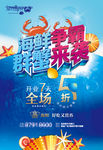 螃蟹类海鲜餐厅开业海报
