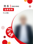 金牌画框模板TIF格式