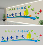 校园文化墙