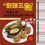 煎炸三宝