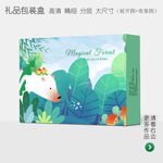 可爱唯美高档礼品包装盒