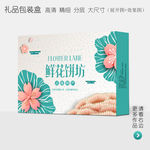 新中式高档礼品包装盒