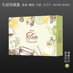 高档柠檬茶包装盒