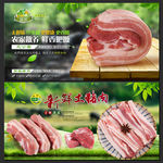 猪肉