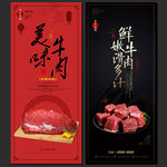 牛肉海报