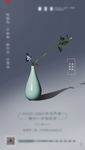 惊蛰 二十四节气 中国 传统