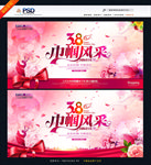 38妇女节