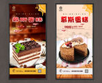 慕斯蛋糕