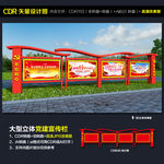 党建户外宣传栏