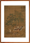 宋徽宗赵佶文会图