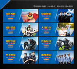 警察展板