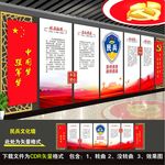 民兵文化墙