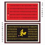 百和图