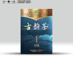 茶礼盒（分层源文件）
