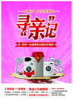 钻石活动海报