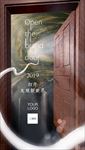 开门 发现新世界 手机海报设计