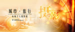 摄影背景
