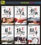 企业文化会议室标语校园文化