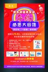京东母婴传单