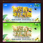 春天海报