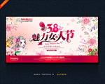 三八