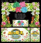 春天