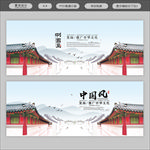 中国风背景